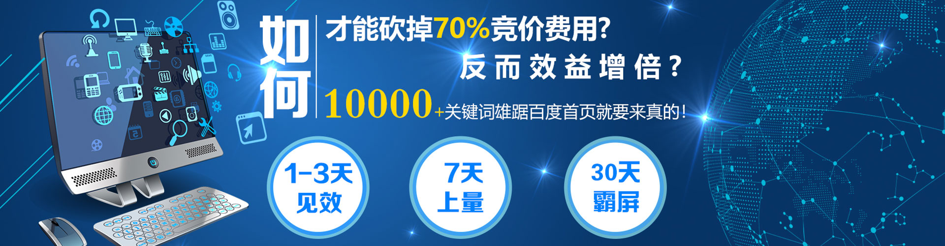 永嘉sem推广